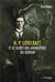 H. p. lovecraft et le secret des adorateurs du serpent