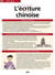 L'écriture chinoise