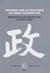 Extrême Orient extrême Occident Tome 31 : regards sur le politique en Chine aujourd'hui - perspectives on the political in China today