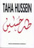Taha Hussein : Colloque de Bordeaux, 15-17 déc. 1989