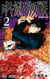 Jujutsu kaisen Tome 2