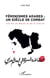Féminismes arabes : un siecle de combat - les cas du Maroc et de la Tunisie