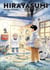 Hirayasumi Tome 9