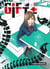 Gift +/- Tome 8