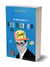 Exercices de swag : Raymond Queneau 2.0