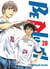 Be Blues! - Tome 20