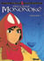 Princesse mononoké Tome 1