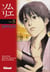 Sommelier - Tome 05