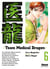 Team medical dragon Tome 6