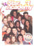 Star academy 3 : l'album