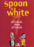 Spoon & White Tome 1 : requiem pour dingos