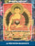 La meditation bouddhiste