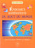 Enigmes bout du monde co