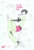 La vie comme Eva