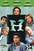 H - Saison 2 - Vol. 4