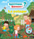 Questions réponses 5+ : le potager