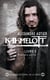 Kaamelott Tome 1 : première partie
