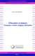 Éducation et langues - francais, créoles, langues africaines