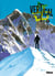 Vertical Tome 17