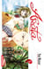 Arata - tome 5