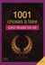 1001 CHOSES A FAIRE POUR REUSSIR SA VIE