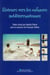 Retours vers les enfances mediterraneennes