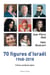 70 figures d'Israël - 1948-2018