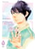 Comme un adieu Tome 1