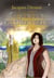 Le sorcier des merveilles