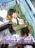 Ron Kamonohashi : deranged detective Tome 10