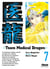 Team medical dragon Tome 7
