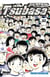 Captain Tsubasa Tome 37