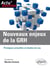 Nouveaux enjeux de la GRH - pratiques actuelles et études de cas