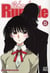 School rumble Tome 15