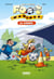 Les Petits Foot Maniacs : la compil' Tome 1