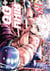 Riku-Do - la rage aux poings Tome 18
