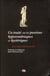 Un traite sur les passions hypocondriaques et hysteriques