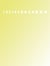 Anticipations