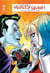 Harley Quinn Rebirth  - Tome 2