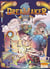 Dreamaker Tome 2