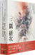 Kenji Misumi : La Lame à l'oeil - Coffret 4 films