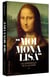 Moi, Mona Lisa - les confidences de la Joconde