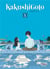 Kakushigoto Tome 5