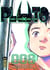 Pluto Tome 8