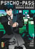 Psycho-pass - inspecteur Shinya Kôgami Tome 1