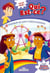 Qui est-ce ? Tome 4 : panique au parc d'attractions