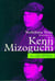 Souvenirs de Kenji Mizoguchi