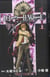 Death note Tome 1