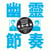 Phantom Rhythm Remixed