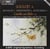Sun flute /vol.4